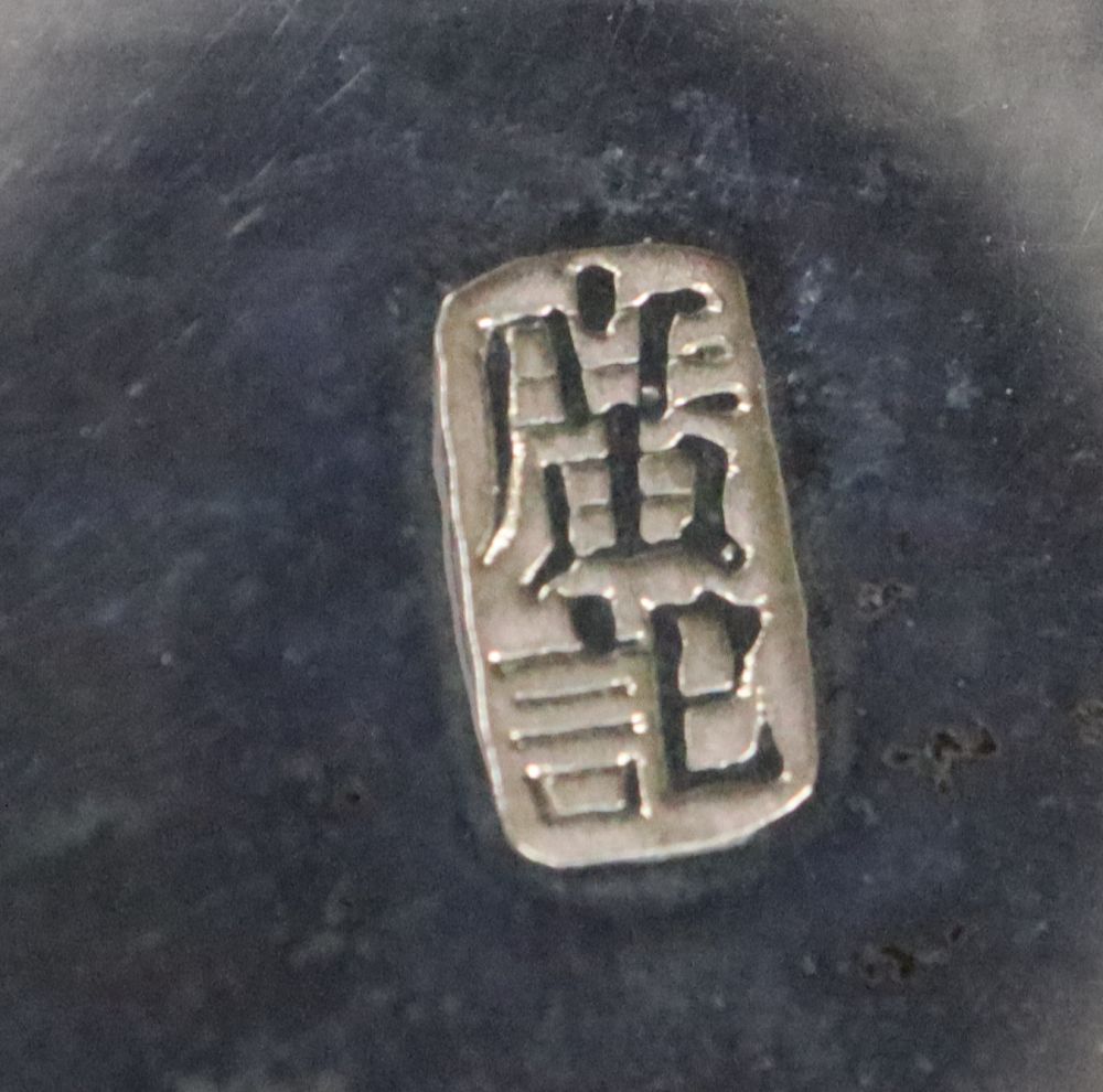 A Chinese pierced white metal flowerhead bowl, diameter 12.2cm, maker MT and a similar small swing-handled basket (2)